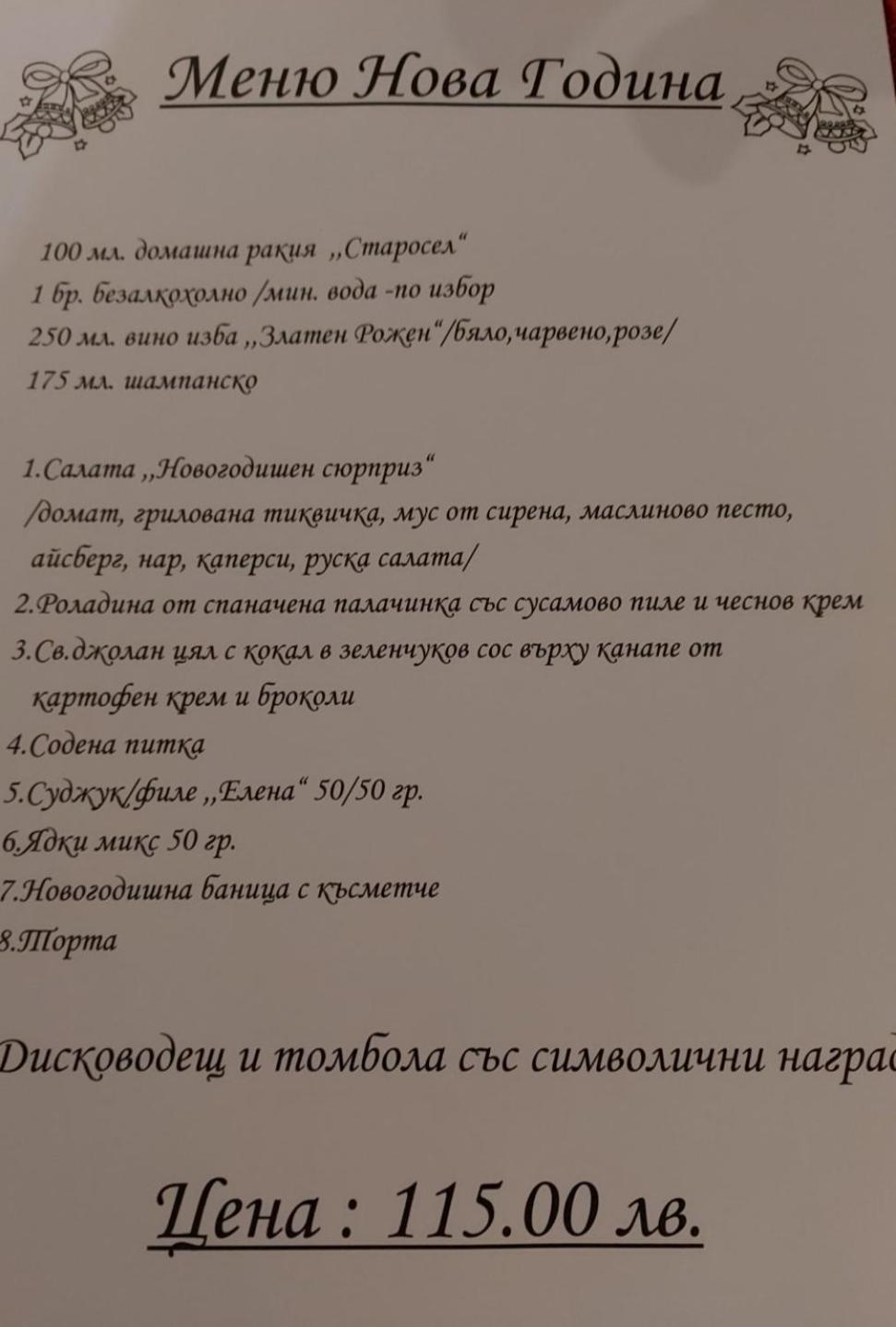 Комплекс Плавис Trjavna Kültér fotó